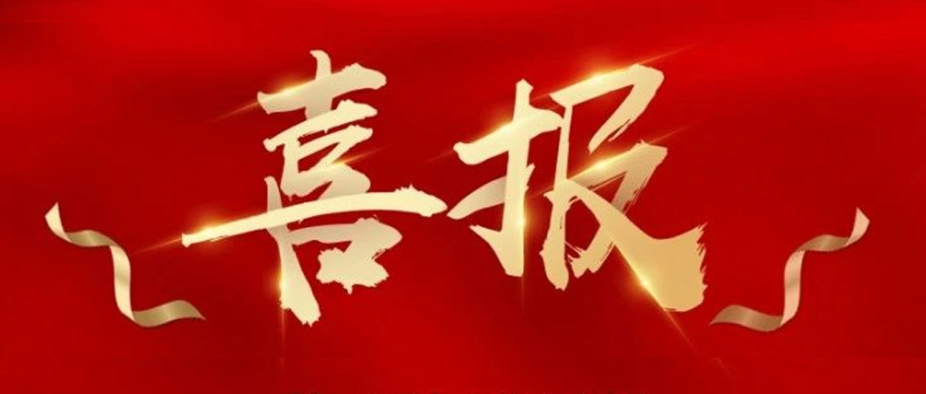 喜報(bào)|臺(tái)州農(nóng)資榮獲椒江區(qū)2020年度優(yōu)秀商貿(mào)企業(yè)、農(nóng)業(yè)生產(chǎn)綜合發(fā)展獎(jiǎng)、新型農(nóng)業(yè)經(jīng)營主體培育獎(jiǎng)