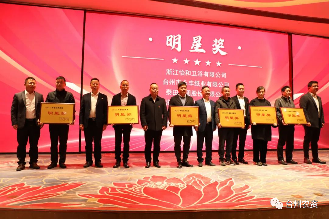 喜報(bào)！臺(tái)州農(nóng)資、臺(tái)農(nóng)瓜業(yè)分別榮獲海門街道2022年度經(jīng)濟(jì)發(fā)展“明星獎(jiǎng)、“貢獻(xiàn)獎(jiǎng)”